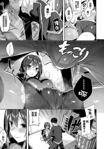 [kakao] Hatsujou Beam - Desirable Beam [Chinese]