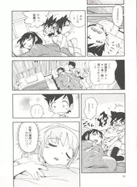 [Hoshino Fuuta] Wakaba to Issho