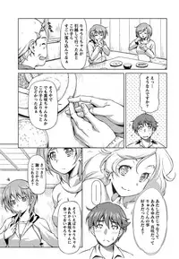 [Kazuma Muramasa] Otome Straight [Digital]