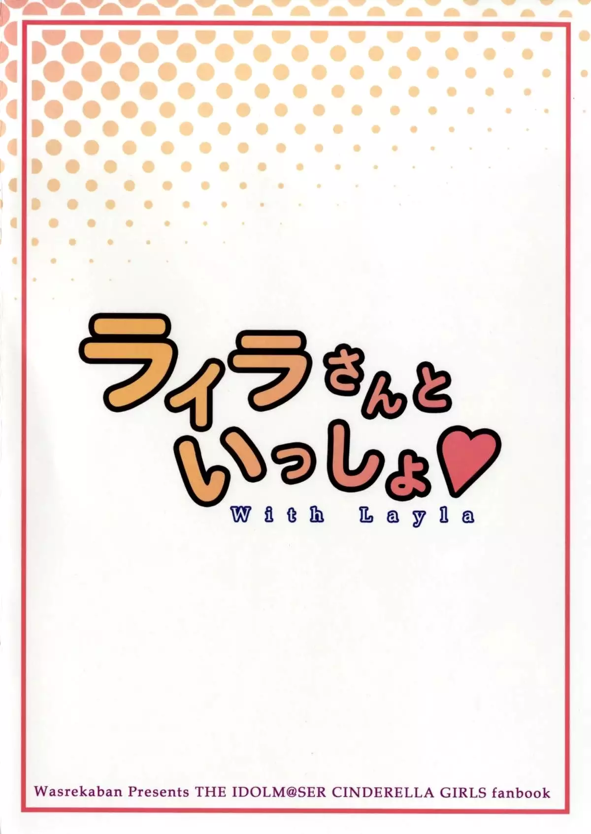 Layla-san to Issho | With Layla