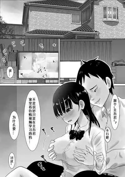 [Muramura Murason (Nibo)] Sakura Chiru -Boku no Shiranai Tokoro de Kanojo to Shinyuu ga Futarikiri de...- [Chinese] [lavie汉化]