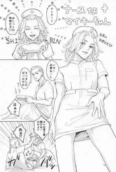 ECHI ECHI HORS－D’OEUVRE BOOK