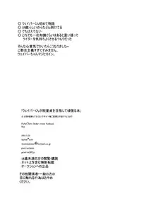 [laylow (Achi)] Weiba-kun ga Datsu Doutei wo Mezashite Ganbaru Hon (Fate/Zero)