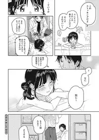 [Nakamura Kuzuyu] Kanojo no Setsuna [Digital]