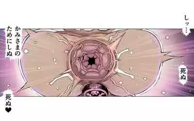 Mamono no Monogatari 0. 1