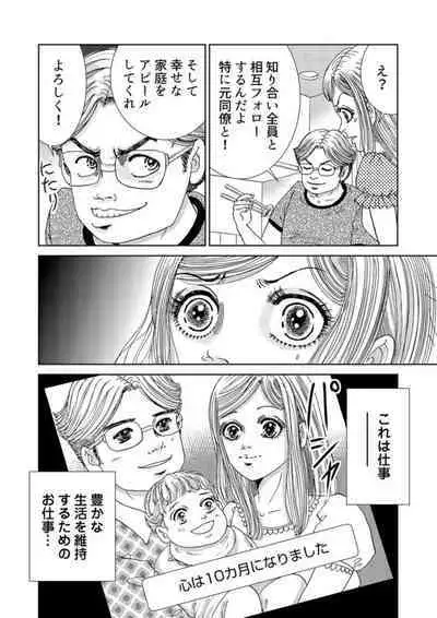 Taku Tamago Joshi wa Takaraka ni u 1-5