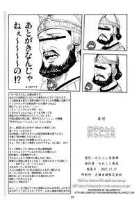 (C73) [Mitarashi Club (Mitarashi Kousei)] Akiko-san to Issho 2 (Kanon) [Decensored]