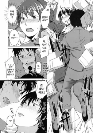 Ojou-sama wa H ga Osuki