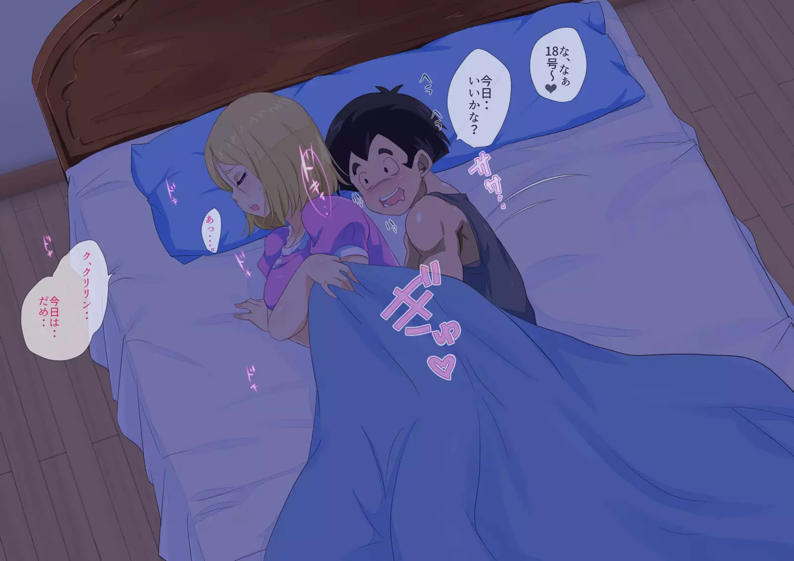 No.18NTR -Otto no Inu Aida ni-