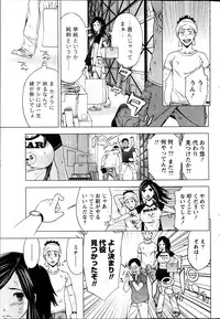 Monthly Vitaman 2013-08