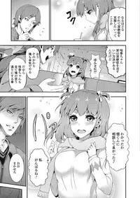 [Yuushi Tessen] Suitei Kanojo [Digital]