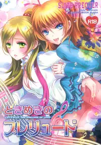 (C83) [Cherry Moon (K-Zima)] Tokimeki no Prelude - Let's Play the Prelude of Love (Suite PreCure!) [English] [Yuri-ism]
