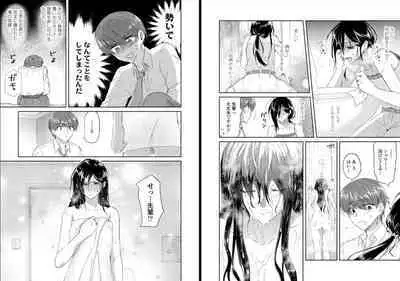 [Oroneko] Ookami-san to Akizukin-kun