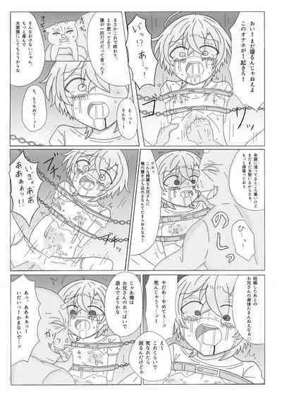 Kyou Kara Kimi wa Orc no Mama ♥