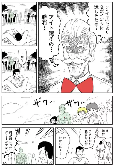 [Inu Musuko] Cunni Battler Takashi [Digital]