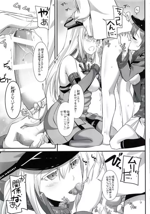 DL - Kanmusu Soushuuhen 02