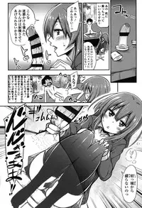 [Akai Mato] Boku wa Kanri Kanri Kanri Sarete Iru [Digital]