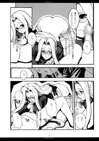 (C71) [R-WORKS (ROS)] The SAGE ex Yoru Nuki Rider-san (Fate/stay night)