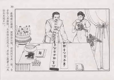 史上名妓 风尘侠女-小凤仙(辜国兴 2013年11月)