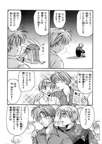 [CROCODILE-Ave. (Gangstar Yoshio)] MegaGra kuma Sakana (Gravitation)