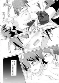 (C88) [ifpark.com (ifpark)] Kyuu Hakuchi no Zuikaku to Kaga (Kantai Collection -KanColle-) [Chinese] [哲学狗汉化]