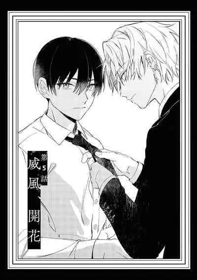 Black Sheep | 黑羊