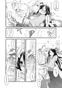 [Digital Lover (Nakajima Yuka)] DL-RO Perfect Collection No.03 (Ragnarok Online) [Digital]