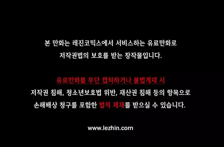 Tissue Thieves Ch.1-27