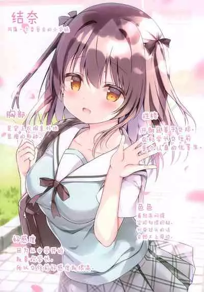 (COMIC1☆20) [Come Through (Adumi Kazuki)] Kohai JK to konai-sei haru [Chinese] [绅士仓库汉化]