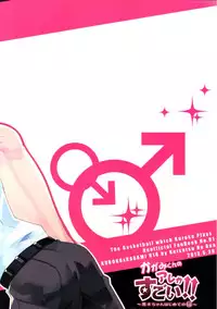 [Keisotsu na Ana (Wako)] Kagami-kun's Thing is Amazing!! (Kuroko no Basuke)