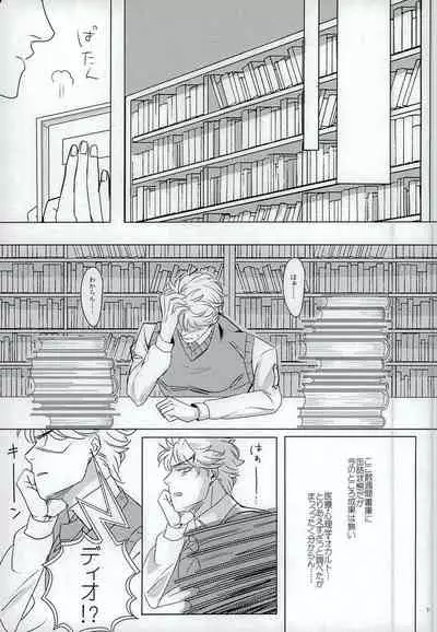 Nanka Shiran ga Jojo no Kokoro no Koe ga Kikoeru you ni Natte shimatta.