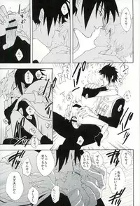 [pasteel (Mizutani)] Boku no Sensei (Naruto)