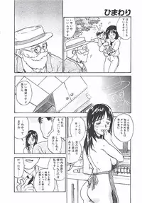 [ZERRY Fujio] Himawari