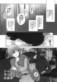 (C81) [Kon'na Tokoro no Kin'niku made Kitaeru nante... (Sugoi Kin'niku)] BEST PARTNER6 (How to Train Your Dragon)