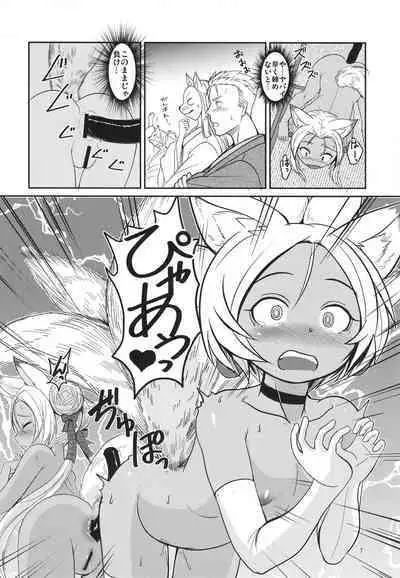 Souko no Tobari Sono Sono Nana