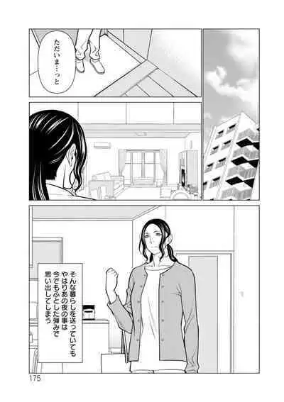 Rengoku no Sono - The Garden of Purgatory 2