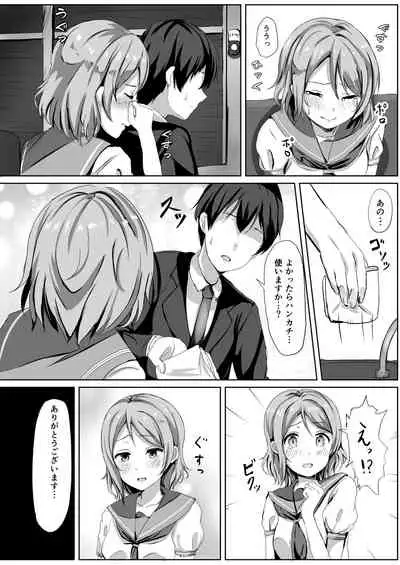 Moreriikusu Sunshine Collection