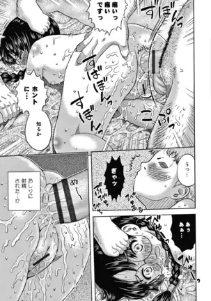 Bishoujo Koushuu Nikubenki