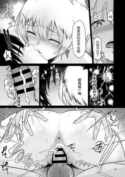 [yogurt (bifidus)] Itoko to - Inaka de Saikai Shita Muchimuchi Musume Futari to no Tanetsuke Koubi Kiroku [Chinese] [Digital]