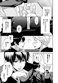 [Yama Bicco] Dekichau Made, Shiyo.