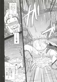 (COMIC1☆6) [Happiness Milk (Obyaa)] Nikuyokugami Gyoushin - I give tentacle a body - (Touhou Project)