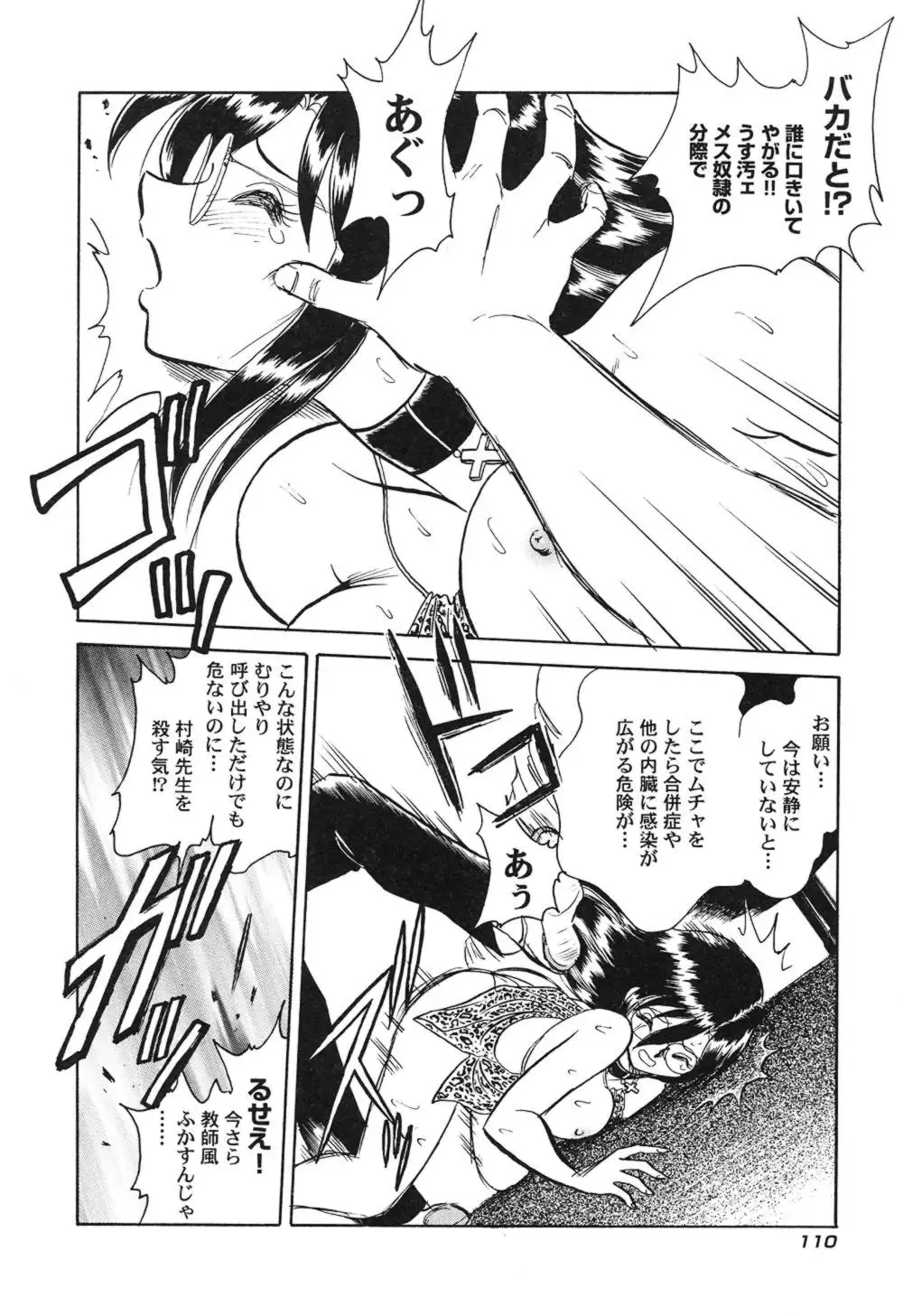 Hageshii Kagai Jugyou