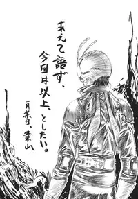 [RED RIBBON REVENGER (Various)] Zuikaku (Record of Lodoss War) [Digital]