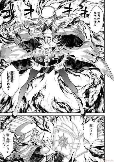 Tensei Shitara Joban de Shinu Naka Boss Datta - Heroine Kenzokuka de Ikinokoru 2