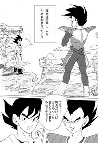 [Ichigoame] To share one´s fate Zenpen (Dragon Ball Z)