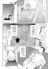 [Kaniya (Kanyapyi)] Yayoi to Minami no Shima (THE IDOLM@STER) [Digital]