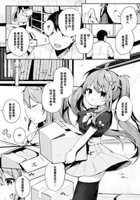 (Junction Box 16) [Chocolate Synapse (Shika Yuno)] PRISM LIGHT (Hinabita) [Chinese] [JINANI Sound Team汉化]