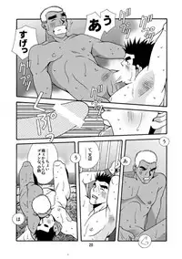 [Ichikawa Gekibansha (Ichikawa Kazuhide)] Okinawa no Oishii Mizu [Digital]