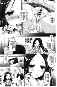 [Ueda Rieko] Doutei Killer na Imouto ~Bitch-kei Kyonyuu Gal ni Yarare Houdai~ [Chinese]