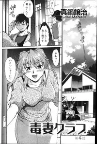 [Manabe Jouji] Dokusai Club Ch. 1-18